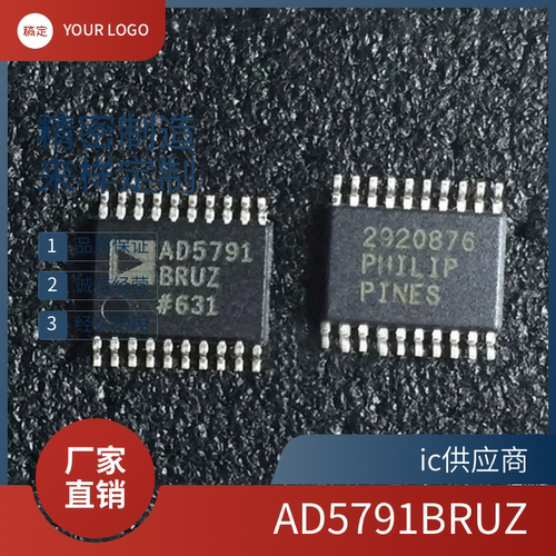 AD5791BRUZ AD5791 AD5781BRUZ ARUZ数模转换器 进口ADI 原装正品