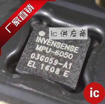 ic供应商| MPU6050 原装芯片 MPU-6050 QFN24 全新正品六轴传感器