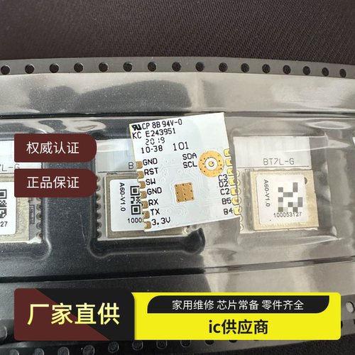 BT7L CB2L涂鸦模块 WiFi蓝牙 LYW-S1AW1全新模组 现货直拍