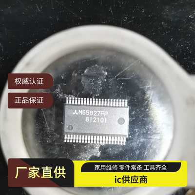 M62446FP M65847AFP M62446AFP进口原装正品音调控制芯片M65827FP
