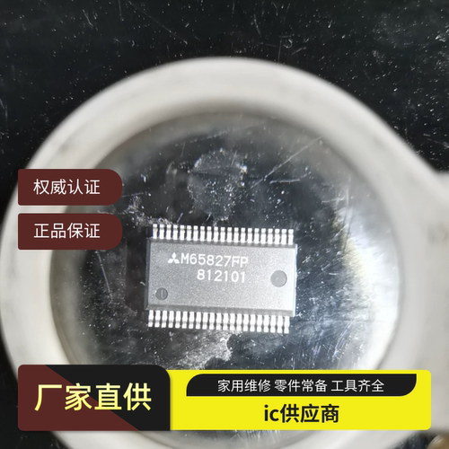 M62446FP M65847AFP M62446AFP进口原装正品音调控制芯片M65827FP