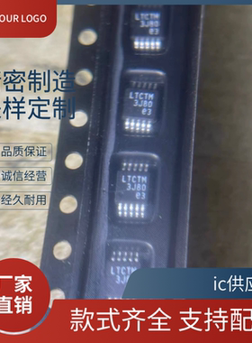 原装进口 LT3480EMSE#TRPBF 丝印LTCTM 开关稳压器 正品芯片