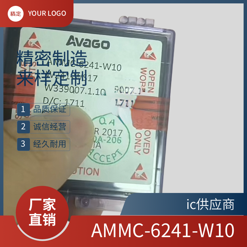 ic供应商. AMMC-6241 AMMC-6241-W10 低噪声射频放大器 原装正品