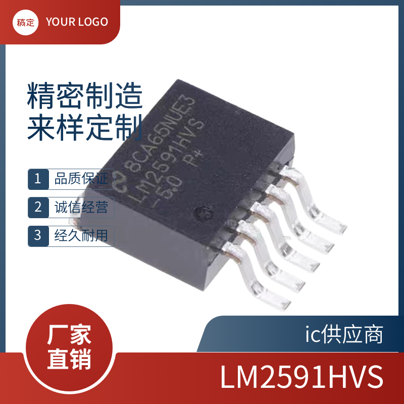 LM2591HVS-5.0 LM2591HVS-ADJ LM2576HV-ADJ /3.3V/12V稳压器芯片