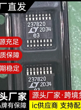 LTC2378CMS-20/IMS-20 丝印237820 模数ic芯片LT237820 LTC237820
