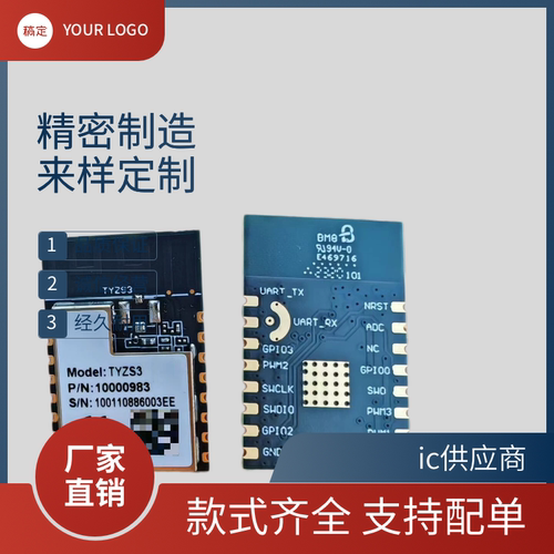 TYZS3 CBLC5 6 BTU BT7L CB3L CB3S ZS3L VWXR2-ES涂鸦蓝牙模块