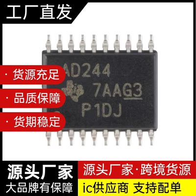 进口原装正品 SN74ACT244PWR丝印AD244 TSSOP-20 缓冲/驱动器芯片