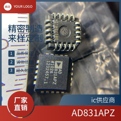 ic供应商.AD831APZ 进口原装、高性能、低失真500MHz混频器PLCC20
