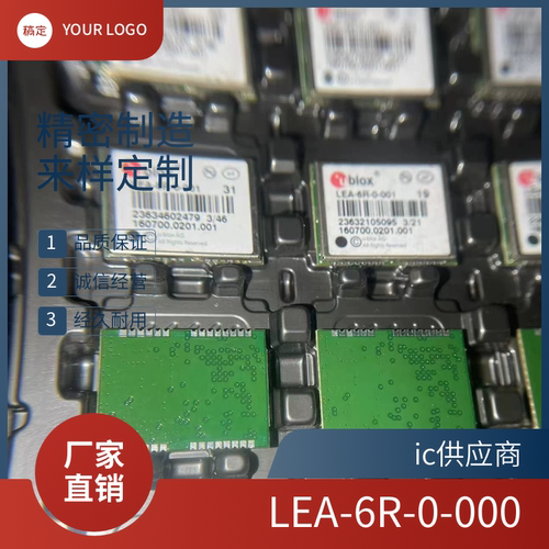 LEA-6R-0-000 LEA-6T-2-000工业级惯性导航GPS模块 UBLOX  LEA-6T