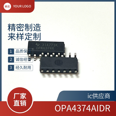 进口原装 OPA4374A OPA4374AIDR 贴片SOP14 精密运算放大器芯片ic