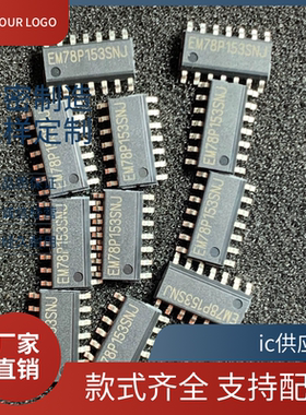 全新原装 EM78P153SNJ EM78P153S 贴片SOP-14 单片机芯片IC