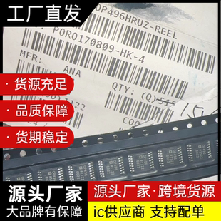 丝印OP496 进口原装 运算放大器 芯片 TSSOP OP496HRUZ