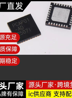 原装正品 PCAP01-AD PCAP01AD 封装QFN32 电容数字转换器芯片IC