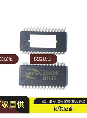 CS8618C CS8677C CS8688C 正品现货可直拍 D类功放音频放大器芯片