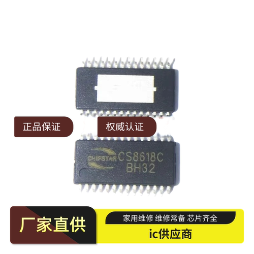 CS8618C CS8677C CS8688C 正品现货可直拍 D类功放音频放大器芯片