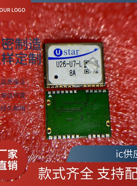 SATES ST-26-U7 GPS+北斗模块 U26-U7 USTAR定位汽车模组U26-U7-L