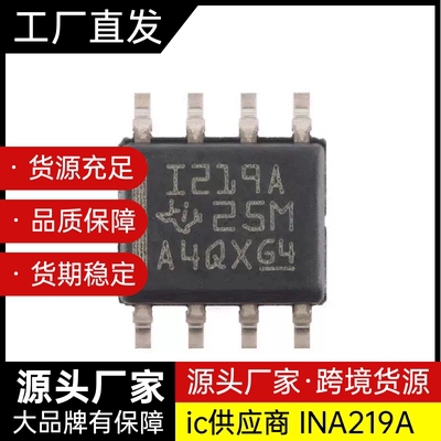 INA219AIDR INA219AID INA219A丝印I219A SOP8电流感应放大器