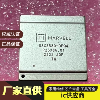 88X3580-DFQ4 88X3580-A0-DFQ4C000 MARVELL 高端通讯芯片