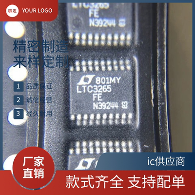 LTC3265/3261/3260/3255/EFE/MPMSE/EMSE/HMSE 电源芯片 原装正品