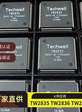 TW2835 TW2836 TW2837 TW2834 TW2824Q TW2824 TW2824M液晶芯片ic