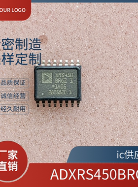 进口原装正品 ADXRS450BRGZ XRS450 ADXRS450BEYZ 高性能陀螺仪ic