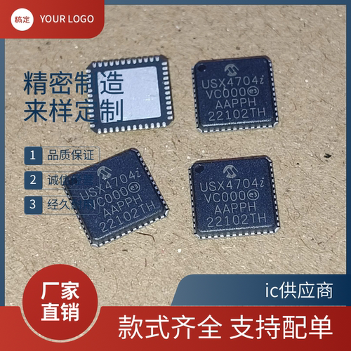 USX4704I USX4704 QFN48正品集成芯片AON6796 AON7506 AON7534 ic
