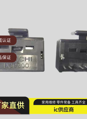 进口原装 DC9300 DC9303 DC9325 DC9370 正品光钎模块