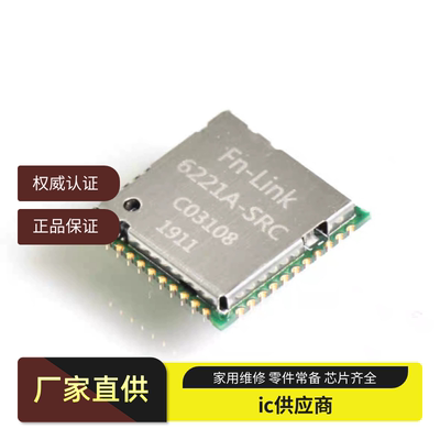 瑞昱rtl8821CS 欧智通fn-link 6221A-SRC wifi蓝牙模块SDIO大工厂
