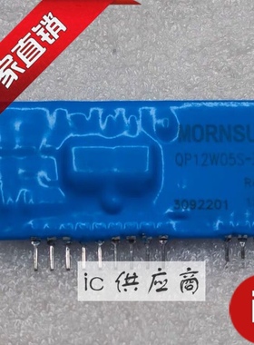 ic供应商| QP12W05S-37A 进口原装IGBT驱动器 SIP-13 正品模块