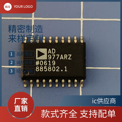 ic供应商. AD977ARZ AD976ARZ BRZ 原装数模转换芯片 SOP-20 正品
