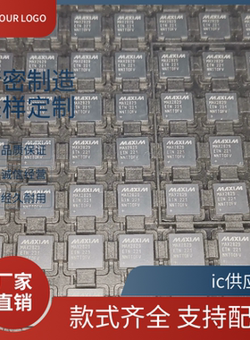 ic供应商| MAX2829ETN+ MAX2829 贴片QFN56 射频收发器 进口芯片