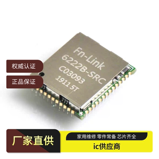 正品原装RTL8822CS欧智通WiFi模块模组2.4G/5G双频蓝牙 6222B-SRC