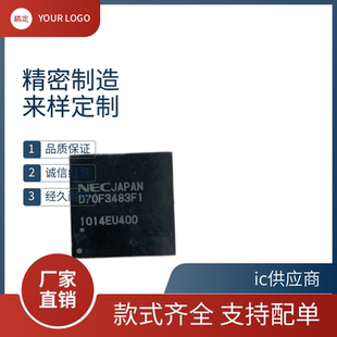 D70F3483F1 汽车电脑板易损BGA芯片D70F3426GJ (A)   D70F3454GC