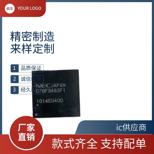 D70F3483F1 汽车电脑板易损BGA芯片D70F3426GJ (A)   D70F3454GC