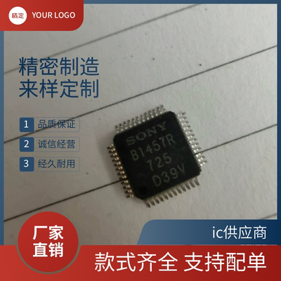 B1457R,CXB1457R B1465R CXB1465R CXB1458R CXB1455R B1463R芯片