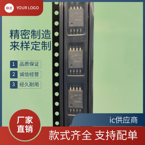NSI1311-DSWVR NSI1311D 进口原装 贴片宽体SOP-8 运放芯片集成ic