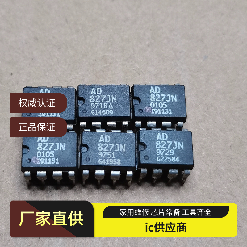 原厂经典发烧 AD827JN AD827JNZ AD827AQ/SQ封装DIP-8运算/放大器