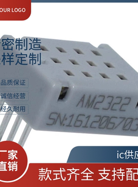 奥松AM2120数字温湿度传感器AM2320 AM2322 AHT10/15/20/21 DHT11