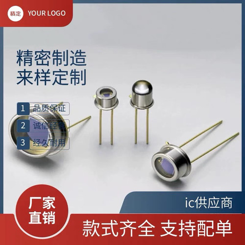 进口滨松硅光电二极管 S1223-01 S1223 高速响应高灵敏性透射式