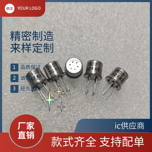 TGS2602 进口原装费加罗空气质量传感器TVOC气体甲醛传感器芯片ic