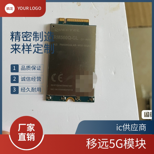 RM500Q-GL RM500U-CNV全球版5G模块M.2接口全球频段高通芯片