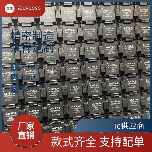 AK3918EN080V300/V200/V330/V331L ANYKA/安凯 物联网摄像机芯片