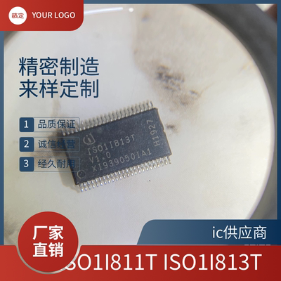 ic供应商. ISO1I811T ISO1I813T 隔离器芯片 ISO11811T ISO11813T