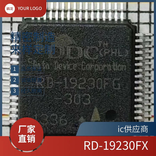 ic供应商RD-19230FG-202 RD-19230FG-302 RD-19230FG-303 203芯片