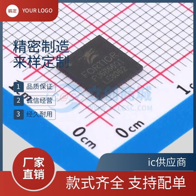 FU6818Q FU6861Q FU6863Q FU6865Q FU6865Q1 QFN56 电机驱动芯片