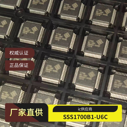 SSS6695H2-U6C SSS6695H1-U6C高支持24BIT96K录音采样USB音频芯片