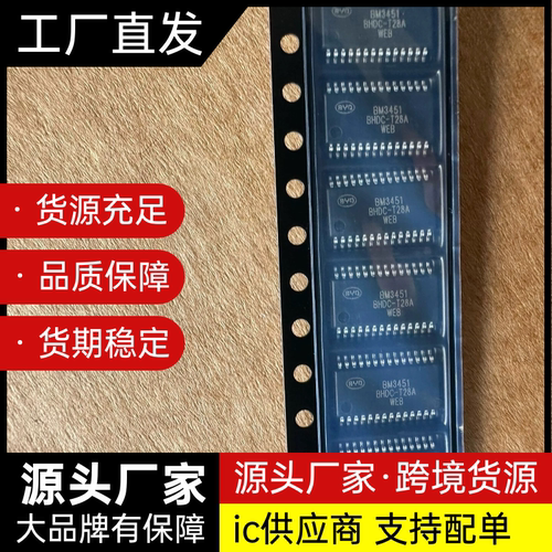 原装正品 BM3451BHDC-T28A BM3451 TSSOP-28 锂电池电路保护芯片