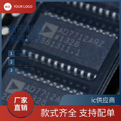 ic供应商.新 AD7710 7711 7713 7714 AD7712ARZ AN模数转换器芯片