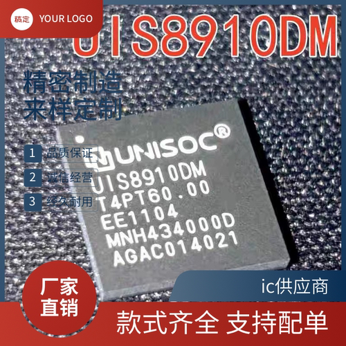 uiS8910ff   UNISOC/紫光展锐 UIS8910DM WIFI芯片IC uiS8910ff-S
