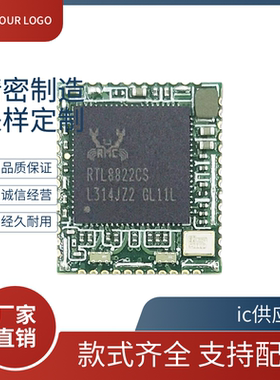 6222B-SRC原装 RTL8822CS 欧智通WiFi模块模组2.4G/5G双频蓝牙2+1